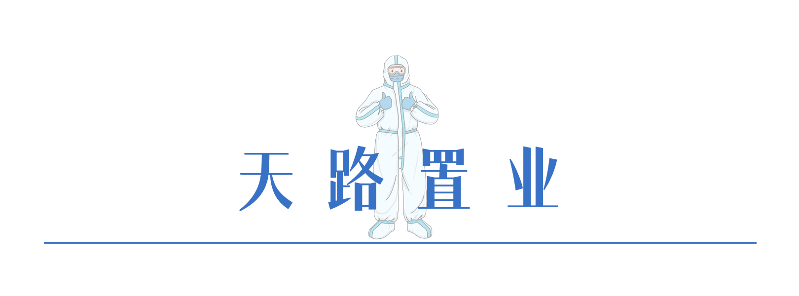 146379873749823473835658418 7天路置业.png