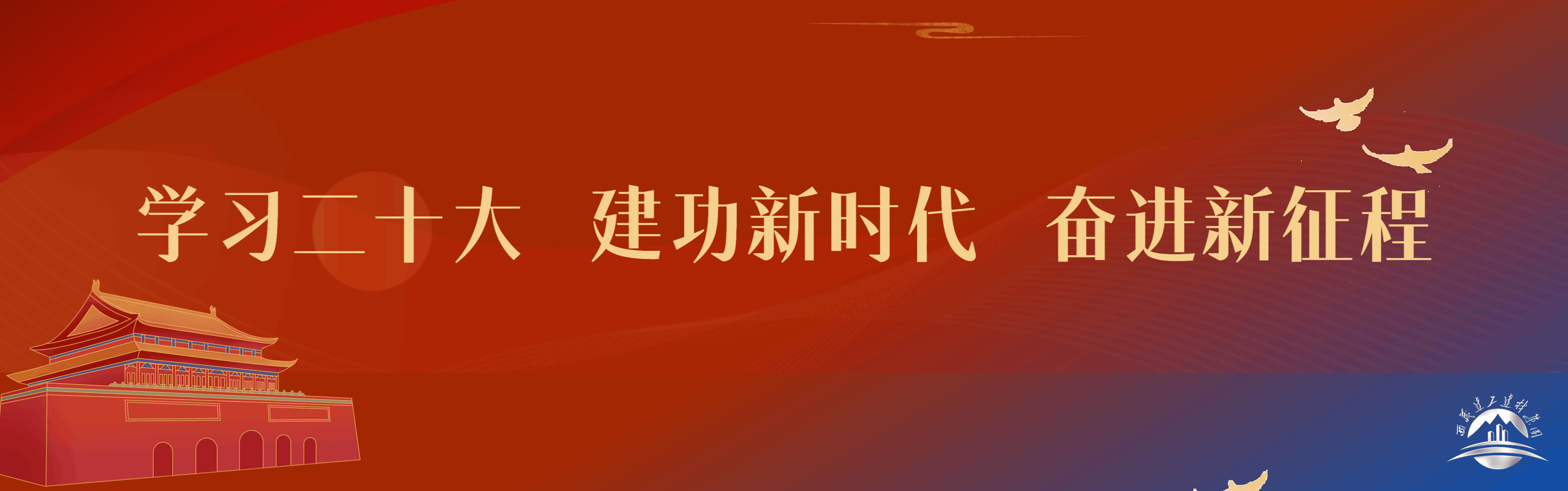046380571222520292185292814 学习二十大.gif