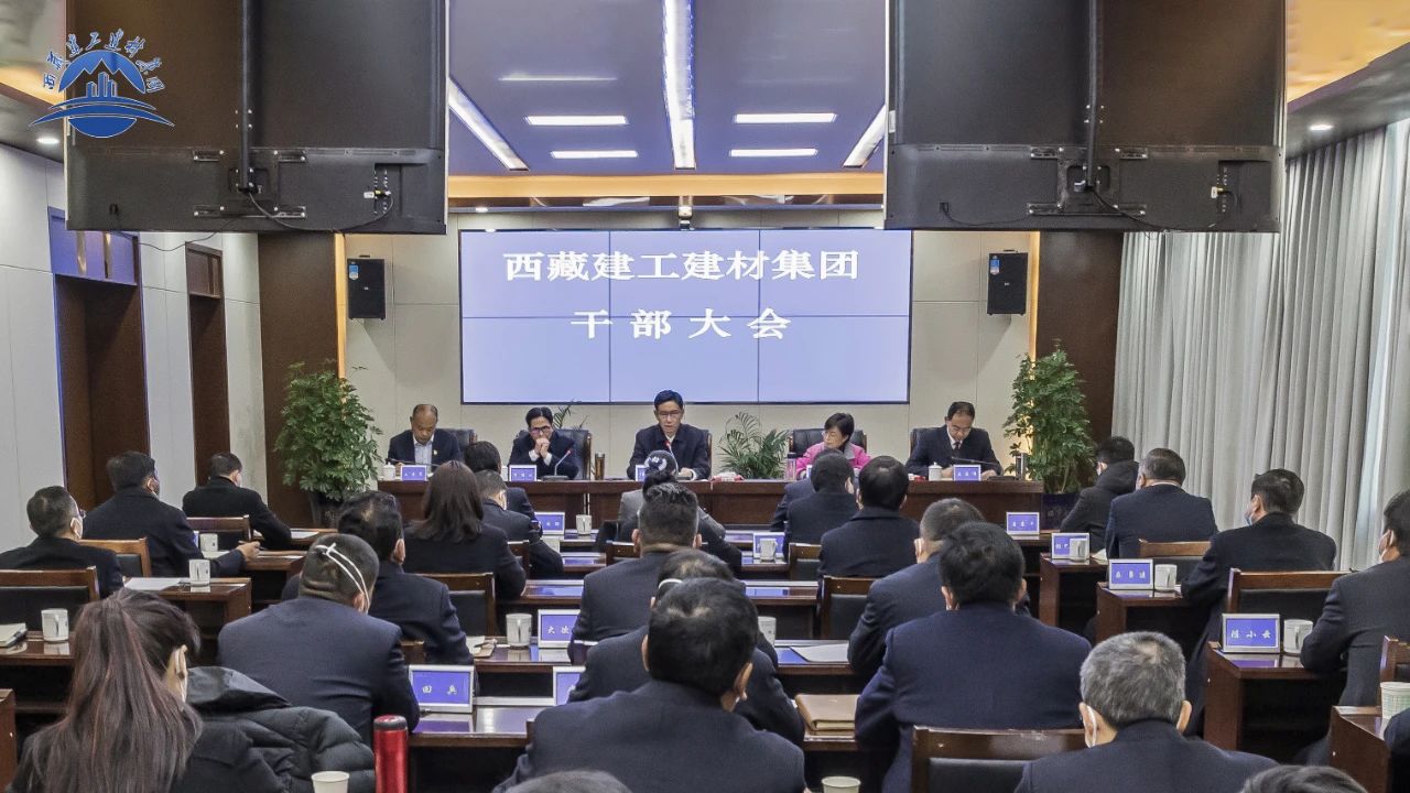 干部大会.jpg