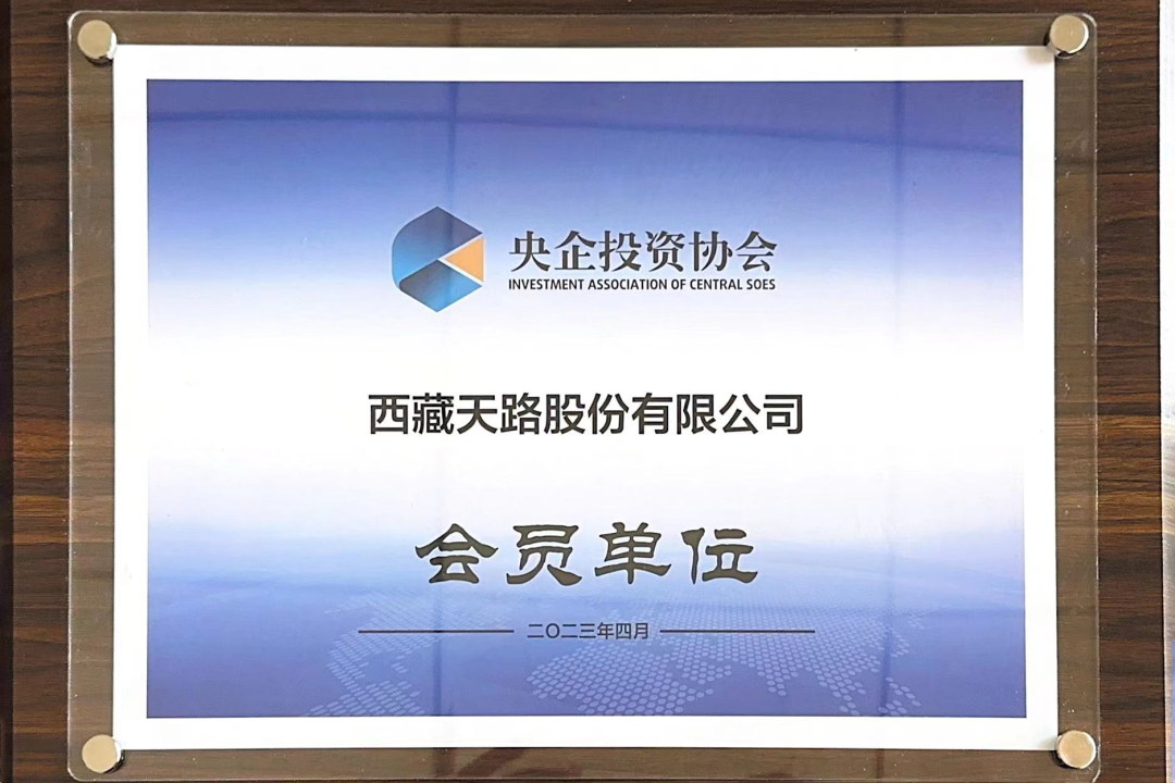 066381894768987339513654312 20230426_天路.png