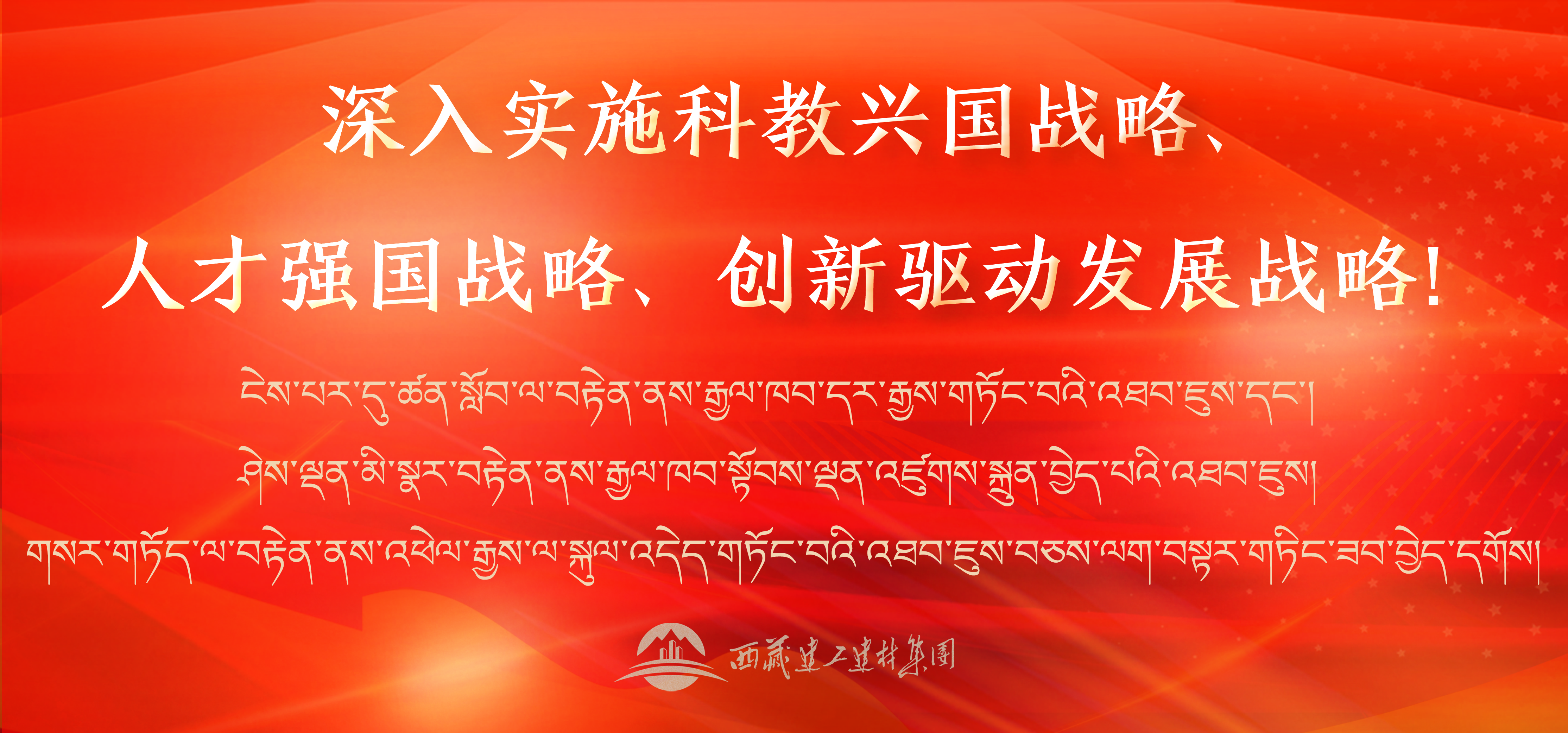 116386696257277505249112561 标语8banner手机版.png