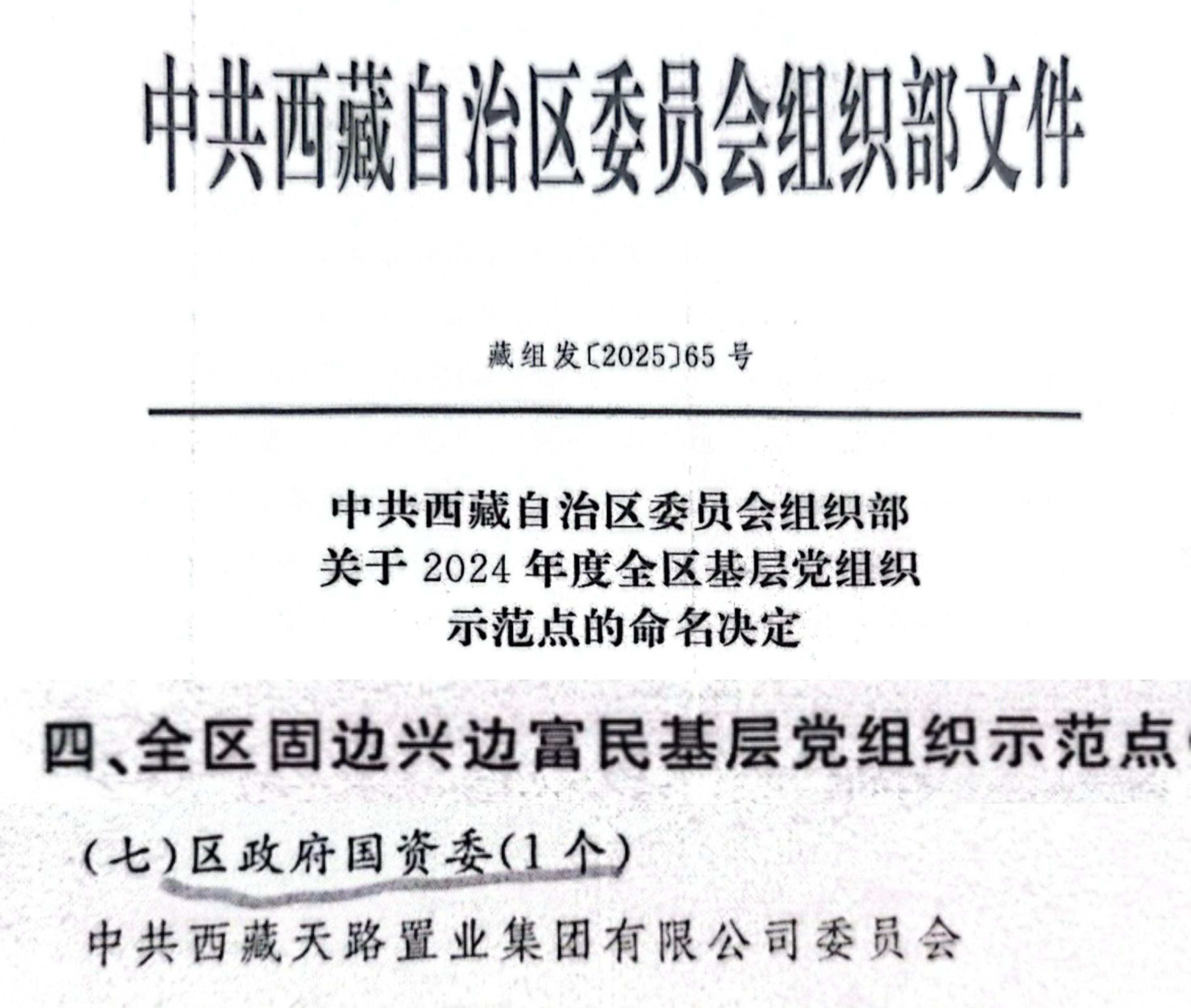 316388959650384982585771634 喜报.jpg